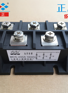 MDS200A MDS200A1600V MDS200-16 三相整流桥模块 七正