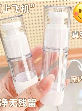 旅行分装瓶乳液瓶真空按压式沐浴露洗发水空瓶子喷雾化妆便携细雾