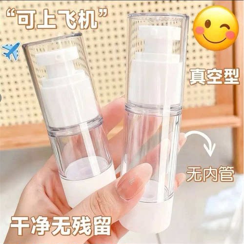 旅行分装瓶乳液瓶真空按压式沐浴露洗发水空瓶子喷雾化妆便携细雾
