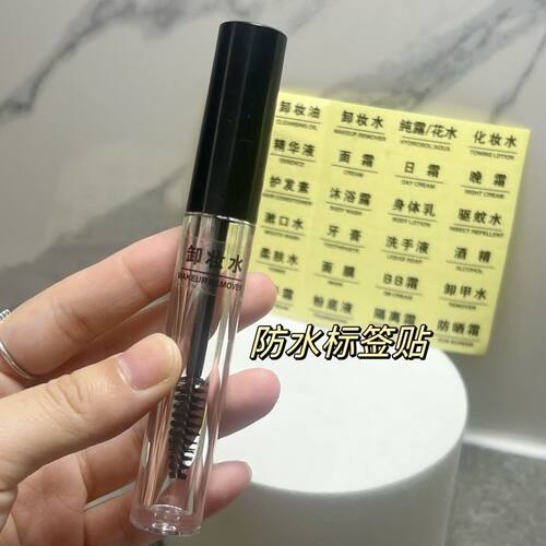 防水透明化妆品不干胶标签