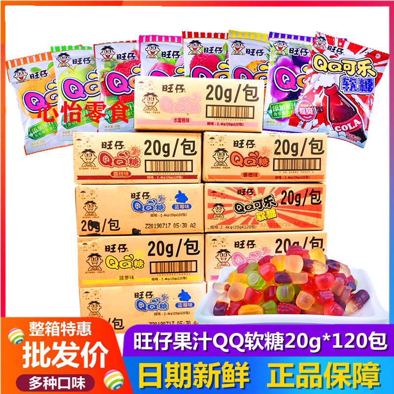 旺仔混合儿童qq糖整件包邮