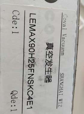 库沃Coval真空发生器