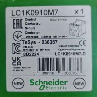 LC1K0910M7 正品 标价