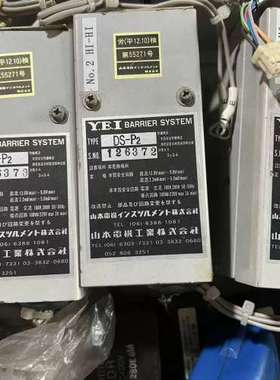 Y.E.I BARRIER SYSTEM DS-P2安全隔离