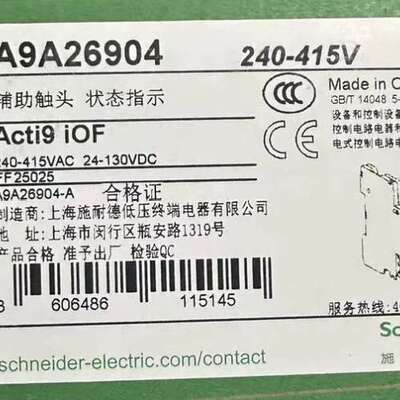 A9A26904 正品 标价