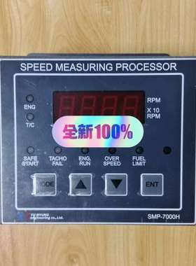 YU MYUNG SPEED MEASURING PEOCE