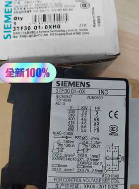 接触器式继电器3TF3001-0XH0正品