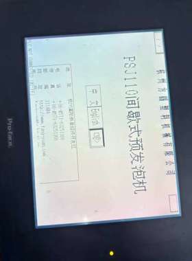 GP2501-LG41-24V普洛菲斯触摸屏实物图拍