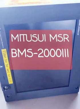 MITUSUI MSR BMS-2000II显示屏