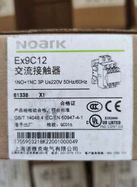 NOARK诺雅克EX9C12交流接触器220V