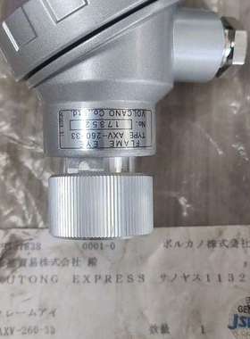 AXV-260-33 FLAME EYE