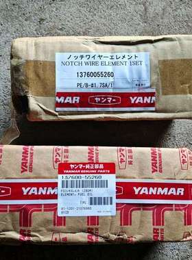 洋马滤芯137600-55260