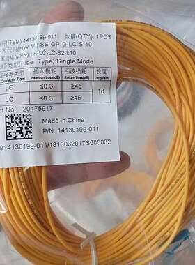 LH-LC-LC-S2-L10光纤18米总共8条