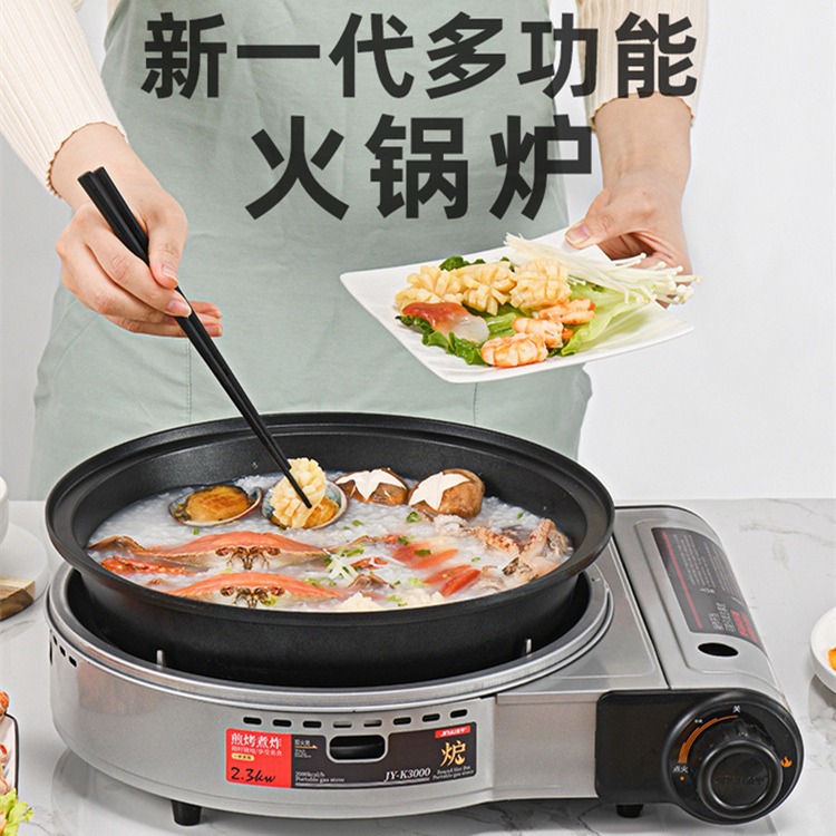 地摊牛排锅火锅金宇圆形卡式炉