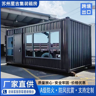 住人集装箱移动阳光房可定制拆卸带玻璃幕墙房子网红民宿家用房子