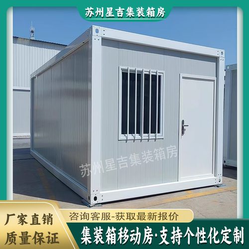 集装箱移动房车棚工地活动房定制项目部移动厕所玻璃房刷脸门禁箱