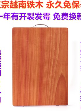 免保养越南铁木菜板整块抗菌实木