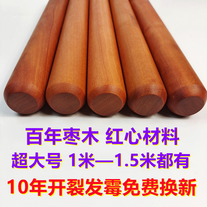 棗木紅心搟面杖家用實(shí)木搟面棒壓面棍超大號(hào)圓木棒木棍搟面條烘焙