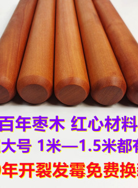 擀面杖实木擀面条烘焙枣木家用