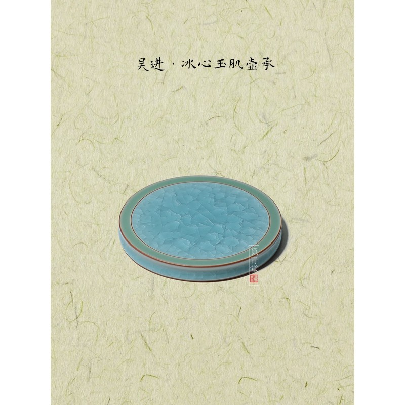 【吴进冰心玉肌壶承】龙泉青瓷冰裂纹手工壶承中式茶具哥窑百级碎