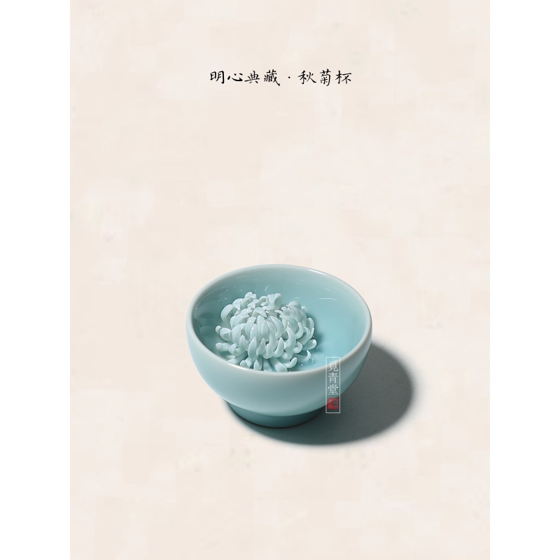 觅青堂中式手工堆塑茶杯
