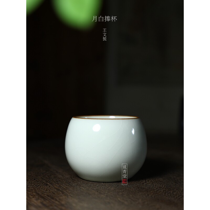 正品龙泉青瓷王文大师月白手捧杯大号茶杯中式泡茶具开片养线单杯