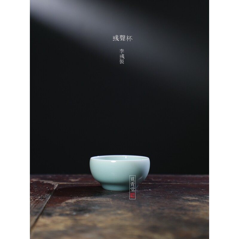 觅青堂中式超薄手工主人杯