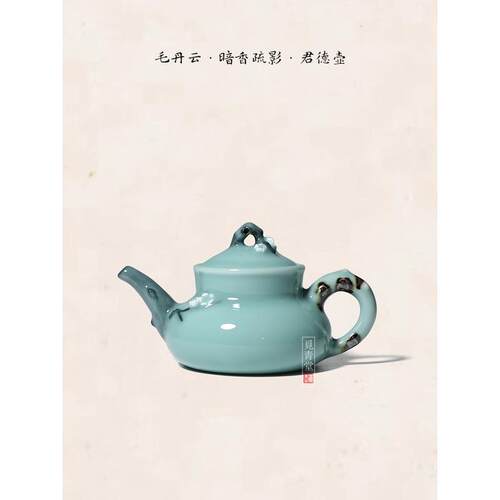 中式高端名家纯手工茶壶龙泉青瓷