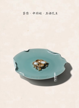 龙泉青瓷原创手工堆雕创意洗摆件