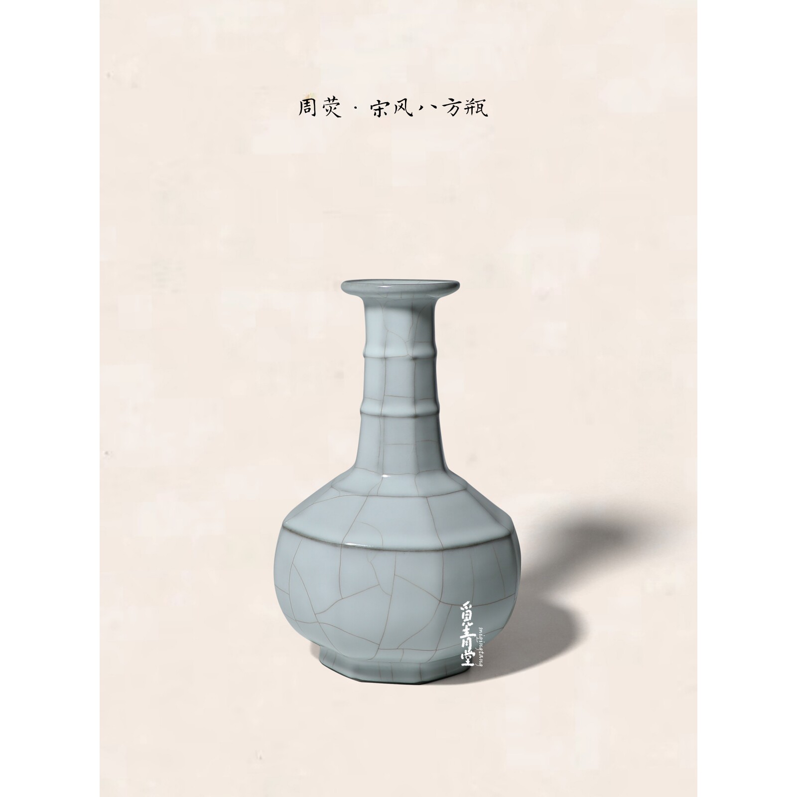 龙泉青瓷宋风八方瓶中式花瓶