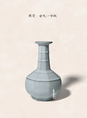 龙泉青瓷宋风八方瓶中式花瓶