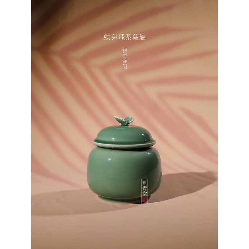 觅青堂手工梅子青茶叶罐
