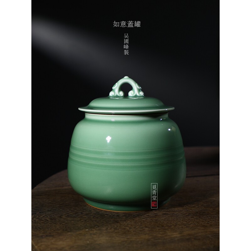 龙泉青瓷大师吴国峰手工陶瓷茶叶罐中式梅子青如意盖罐高密封茶罐
