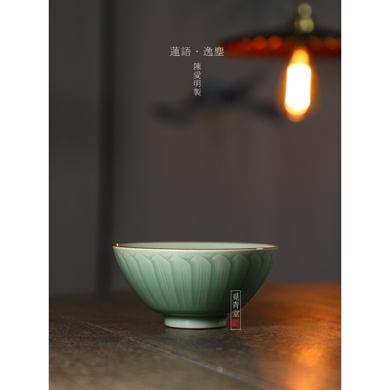 龙泉青瓷大师陈爱明莲语主人杯中式高端品茗杯手工茶具梅子青单杯