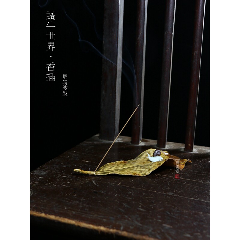 龙泉青瓷名家周靖波手工香插陶瓷创意手捏线香插座香道配件礼品瓷
