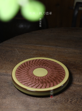 严加云龙泉青瓷名家手工壶承高端中式茶具配件功夫茶具窑变跳刀纹