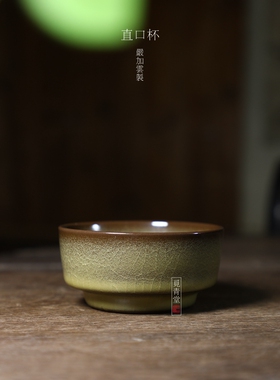 龙泉青瓷严加云纯手工主人杯品茗杯高端茶具窑变釉直口杯中式单杯