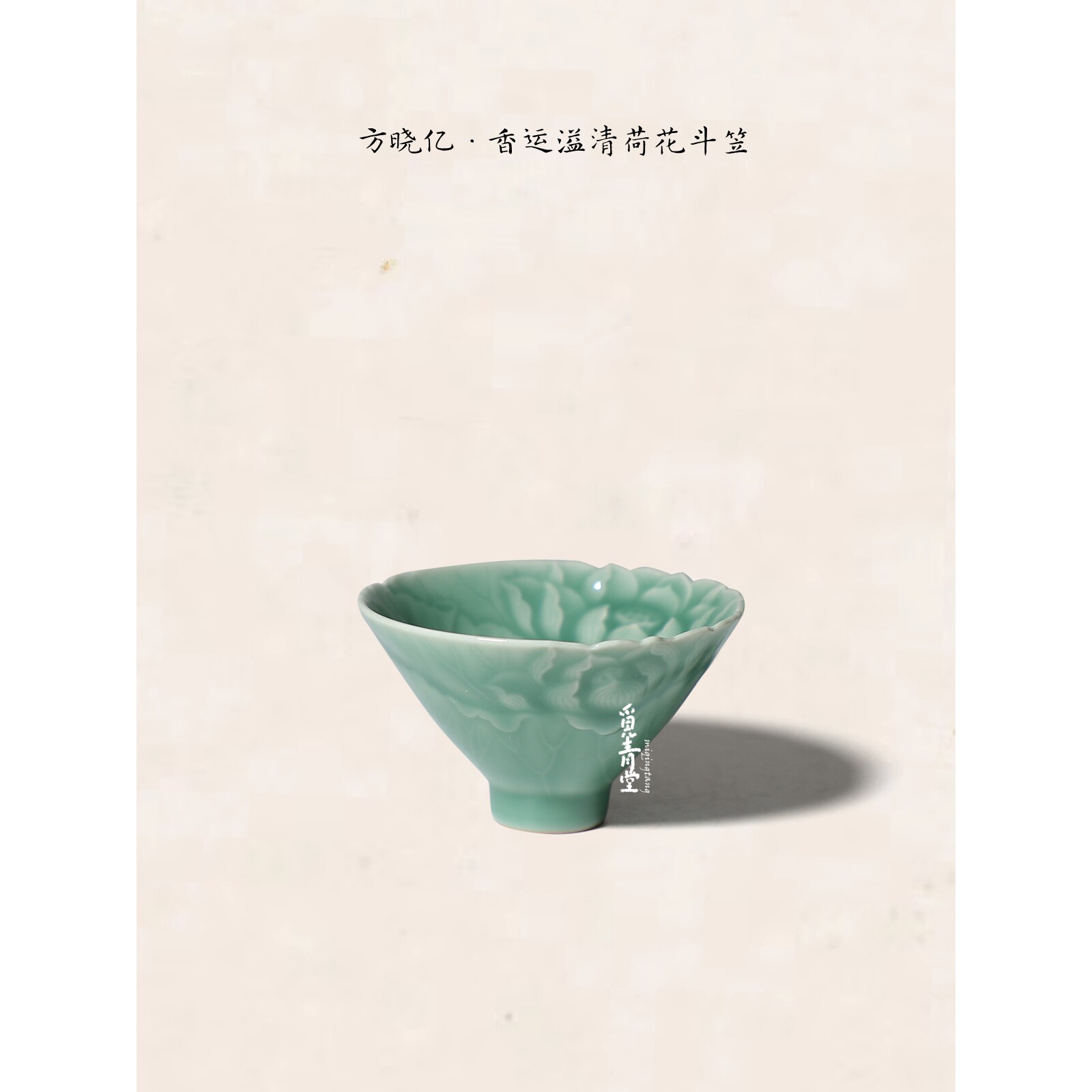 觅青堂青瓷茶杯主人杯单杯