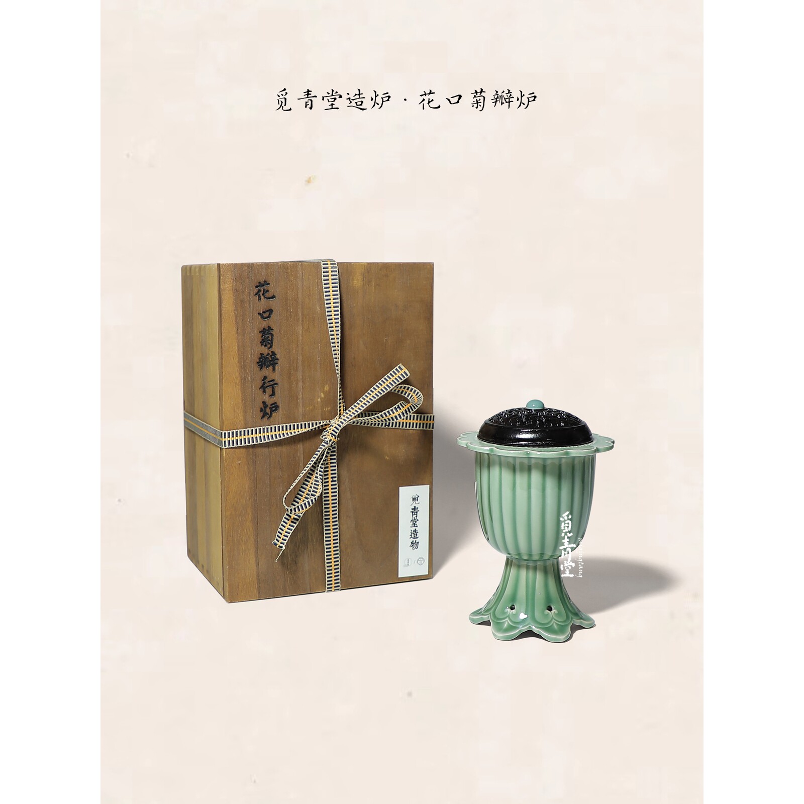 龙泉青瓷仿古中式香熏