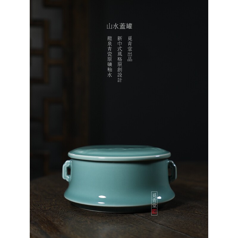 正品龙泉青瓷茶叶罐双耳随手礼