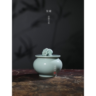 正品龙泉青瓷雷慧仙茶叶罐中式粉青象罐密封茶罐高端陶瓷随手礼物