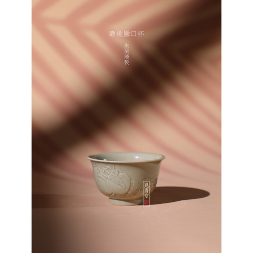 觅青堂龙泉青瓷手工寿桃纹茶杯
