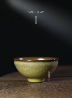 龙泉青瓷名家严加云纯手工杯高端主人杯束口杯大号功夫茶具品茗杯