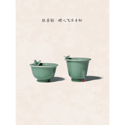 正品张莹颖手工中式茶具梅子青