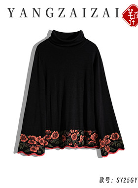 羊在在民族风长袖T恤百搭刺绣上衣女春秋冬显瘦打底衫SY25GY1362