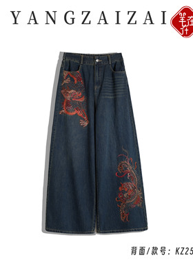 羊在在【龙追凤逐】民族风原创刺绣牛仔裤阔腿裤百搭KZ25YK0370