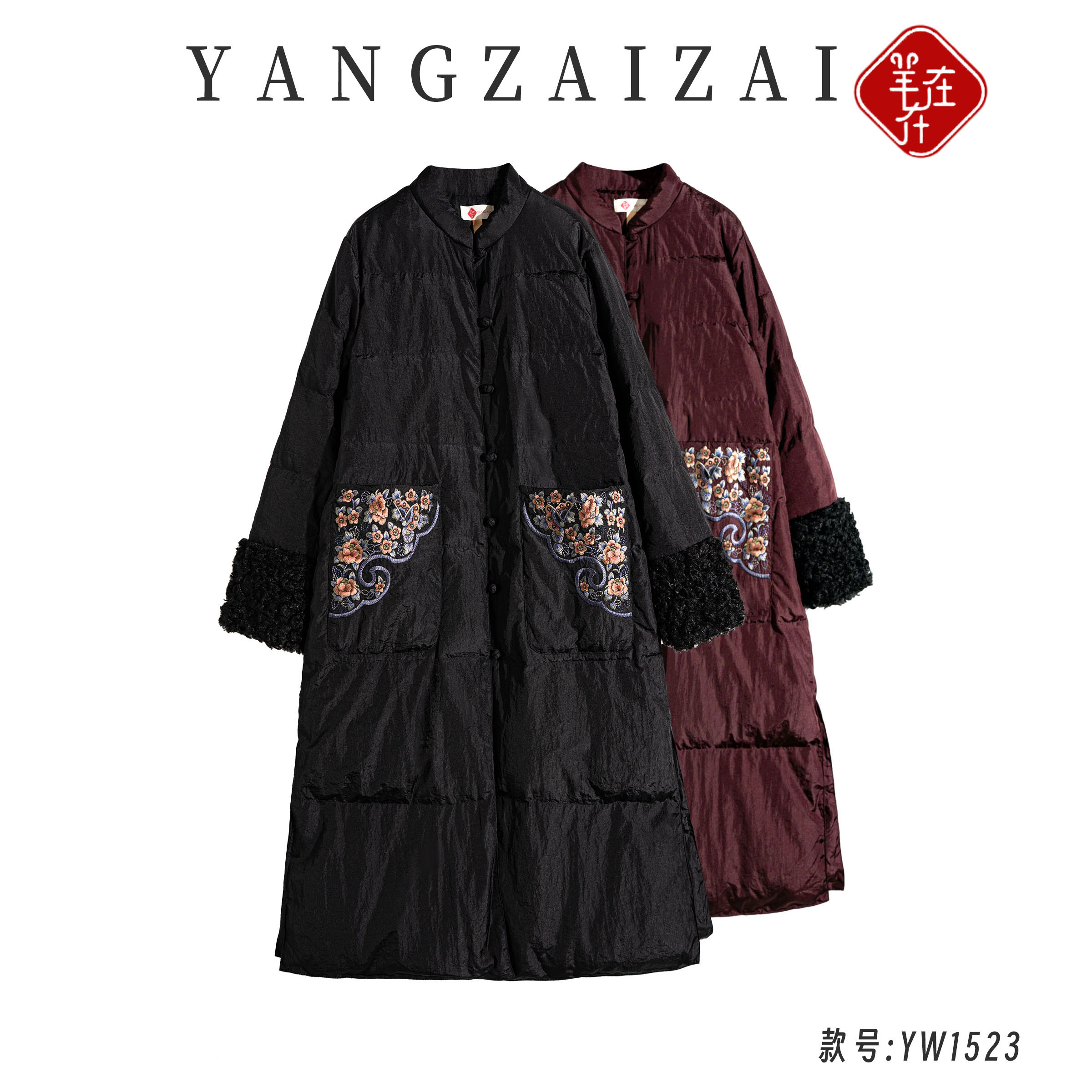 羊在在民族风中式盘扣拼接外套中长款加厚羽绒服保暖YRF25YM1523