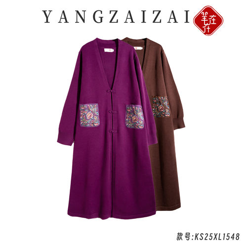 羊在在民族风刺绣针织毛衣外套宽松时尚国风盘扣开衫KS25XL1548