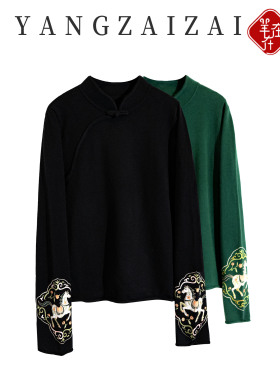 羊在在【童话王国】新中式刺绣盘扣针织打底秋冬毛衣上衣XQ002