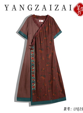 羊在在【织染相映】民族风苎麻轻礼服旗袍连衣裙气质LYQ25YL1431